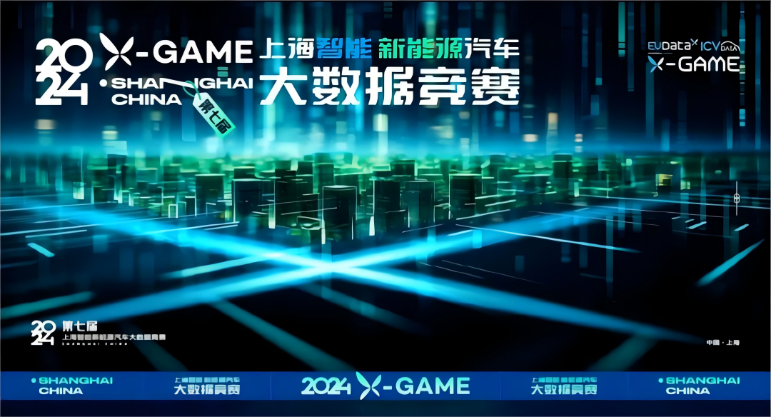 2024 X-GAME正式启动，J9国际站 J9携手共建新能源汽车 “数字赋能营销”新赛道